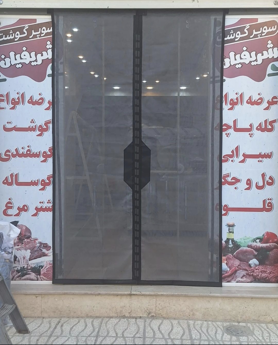 پرده توری مغناطیسی پلاسدُر