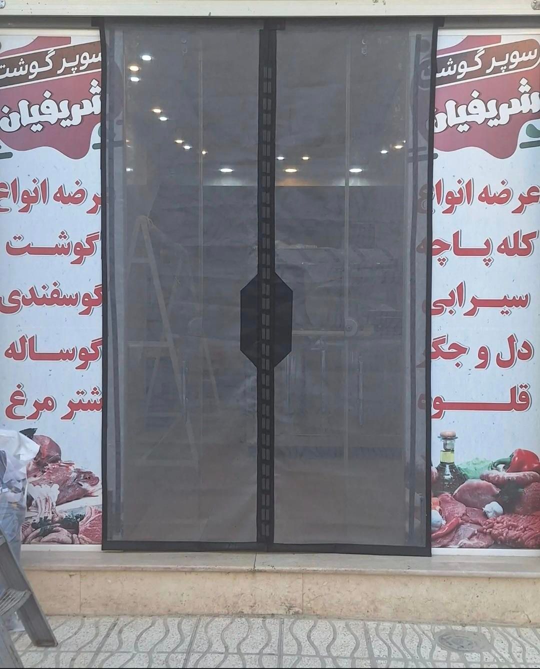 پرده توری و پلاستیکی مغناطیسی پلاسدُر