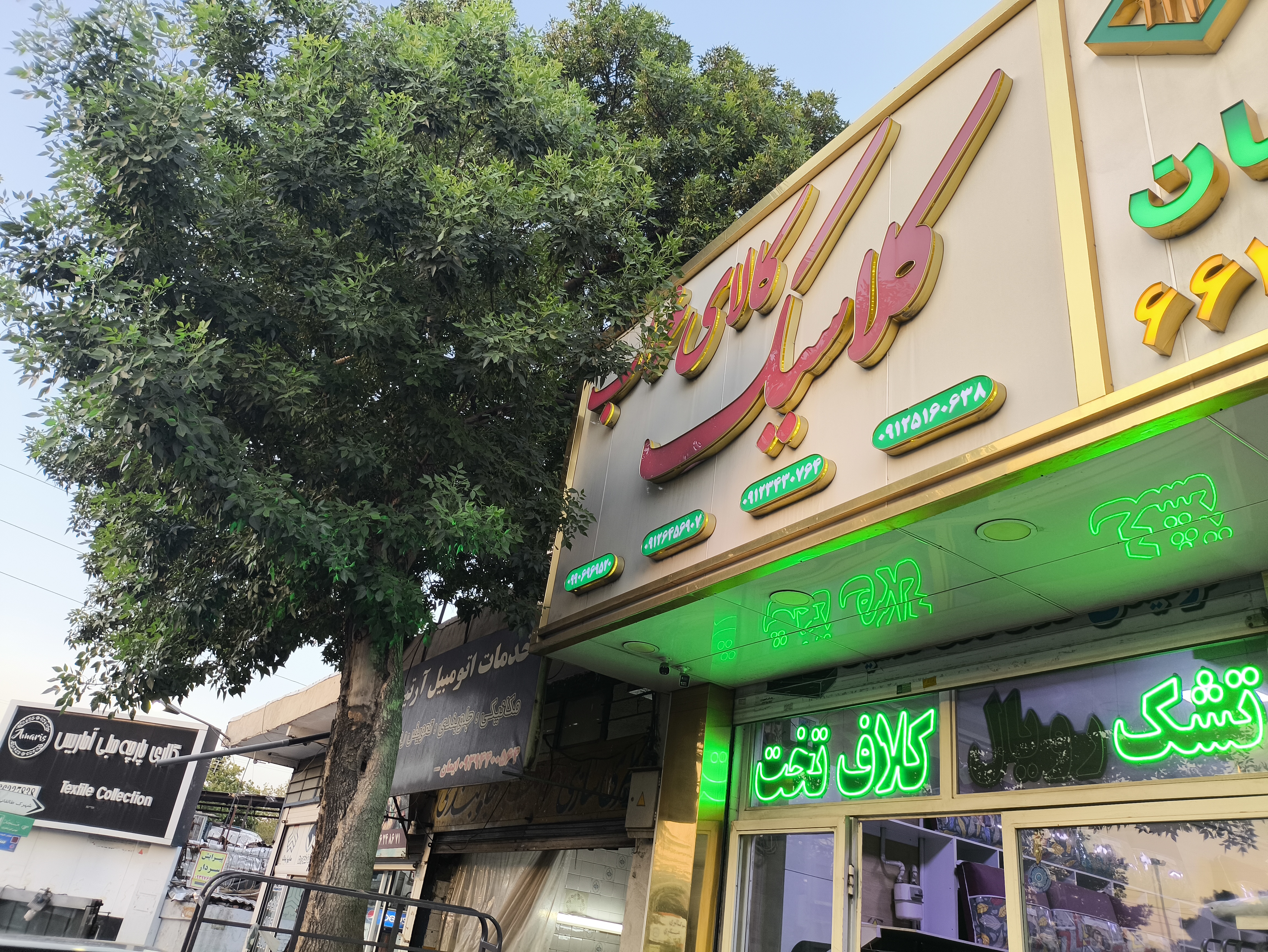 گروه تولیدی کلاسیک