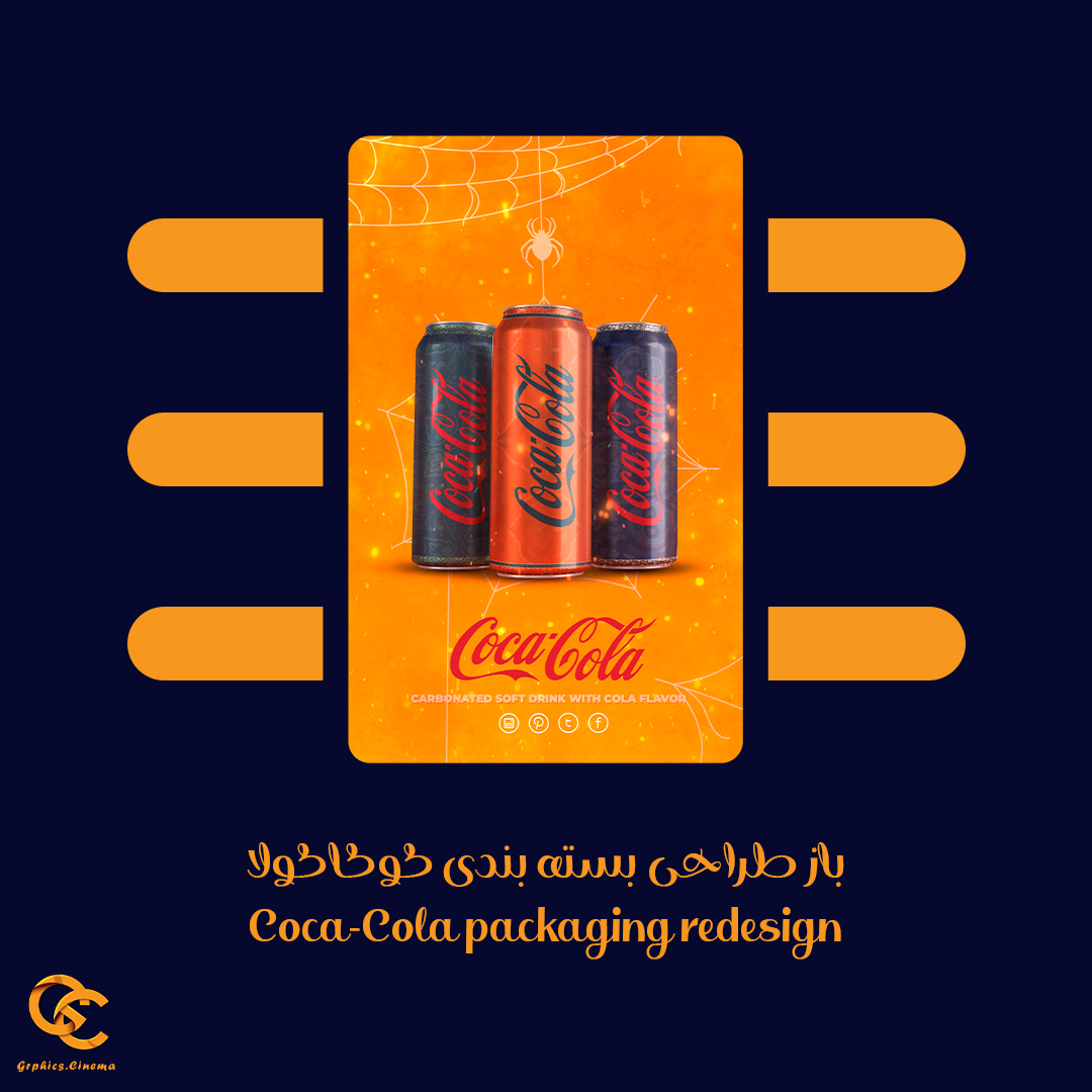 طراحی پوستر