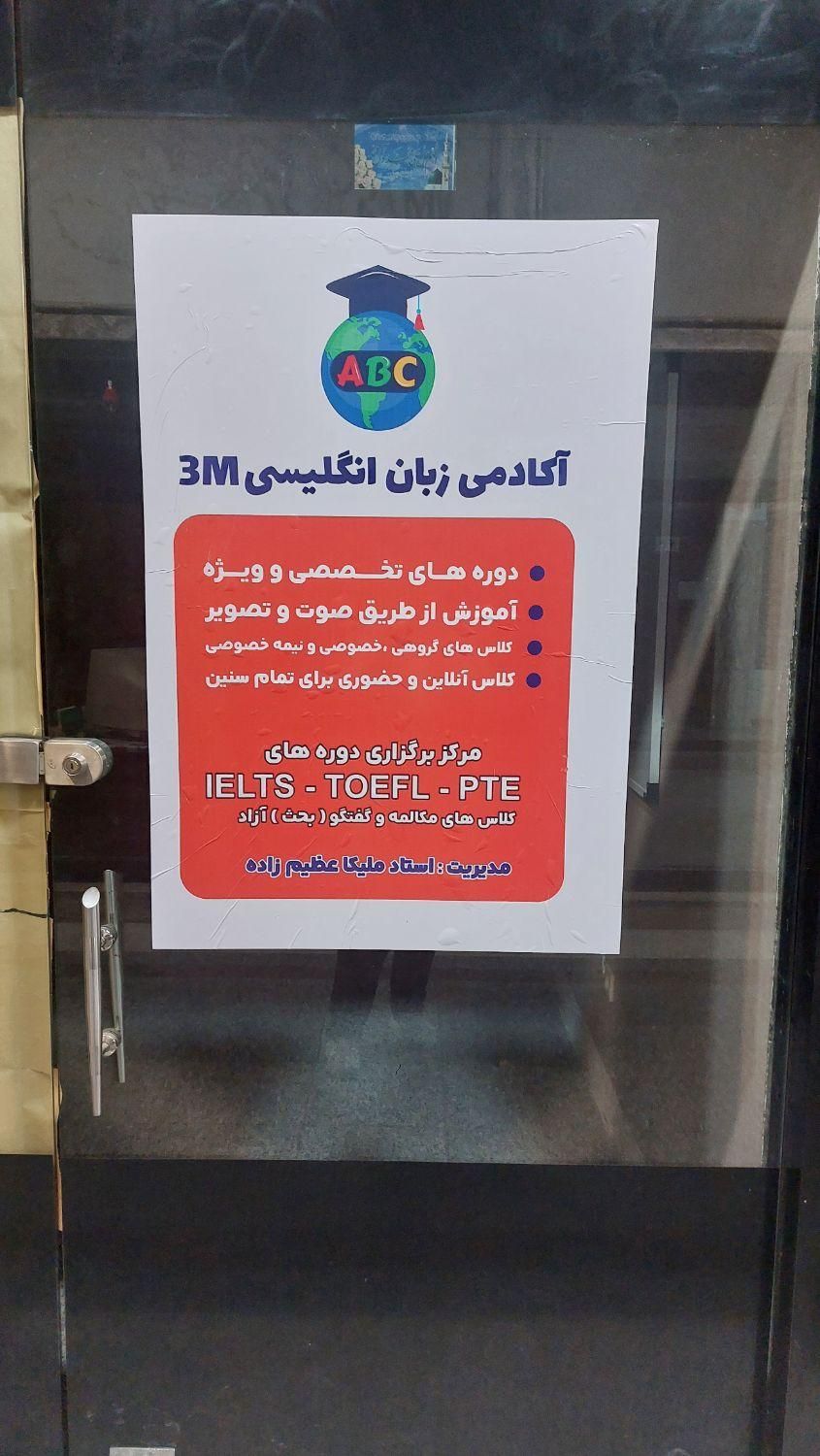 آموزش تخصصی و تضمینی زبان با ۲۳ سال سابقه درخشان