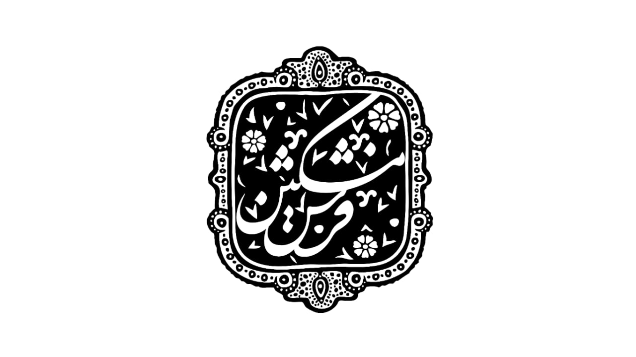 فروشگاه فرش مشکین