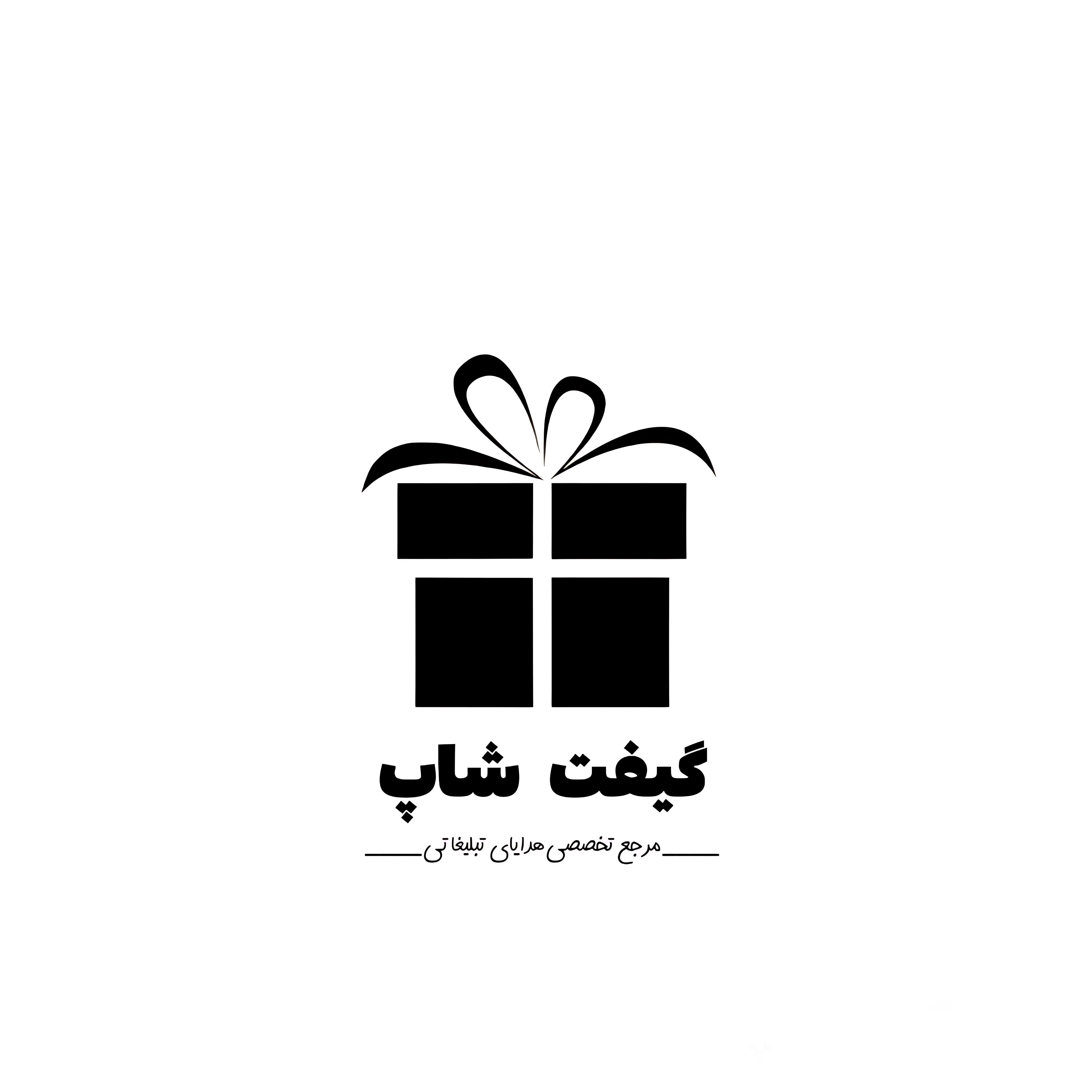 گیفت شاپ