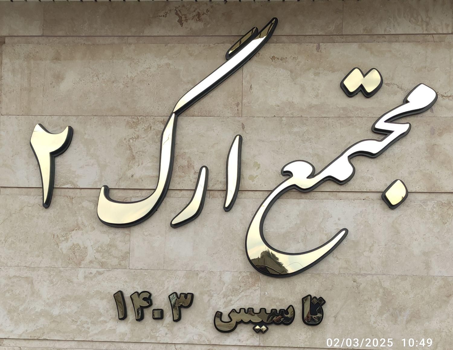 اجاره آپارتمان 150متری 3خواب استخر سونا جکوزی