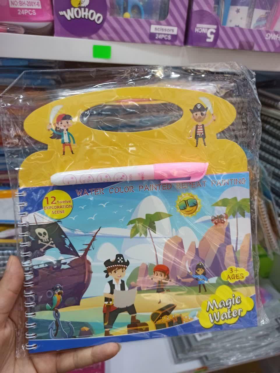 دفتر جادوی واتر مجیک