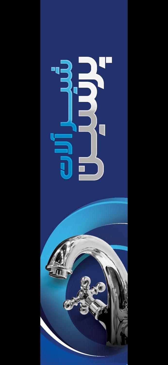 خدمات پرچم ساحلی