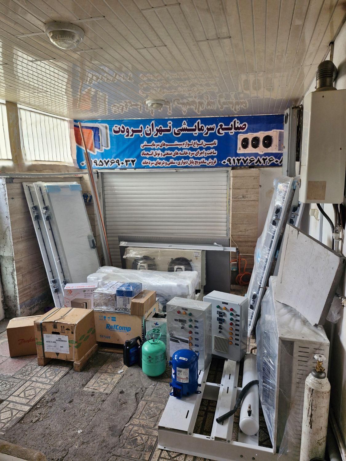 کندانسور ،اواپراتور ،کمپرسور سردخانه *نقد شرایط*