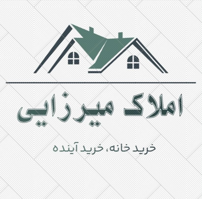 املاک میرزایی