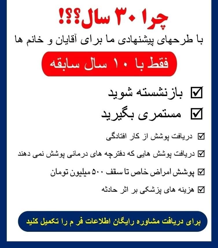 عیدی من به شما سرمایه‌گذاری کنیدهم بیمه،هم سود