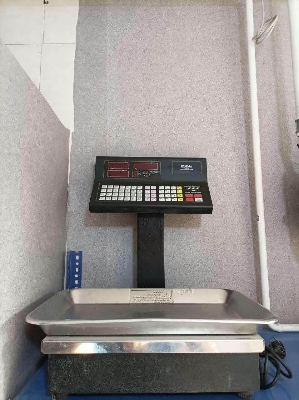 ترازو پند 7500 50 کیلویی