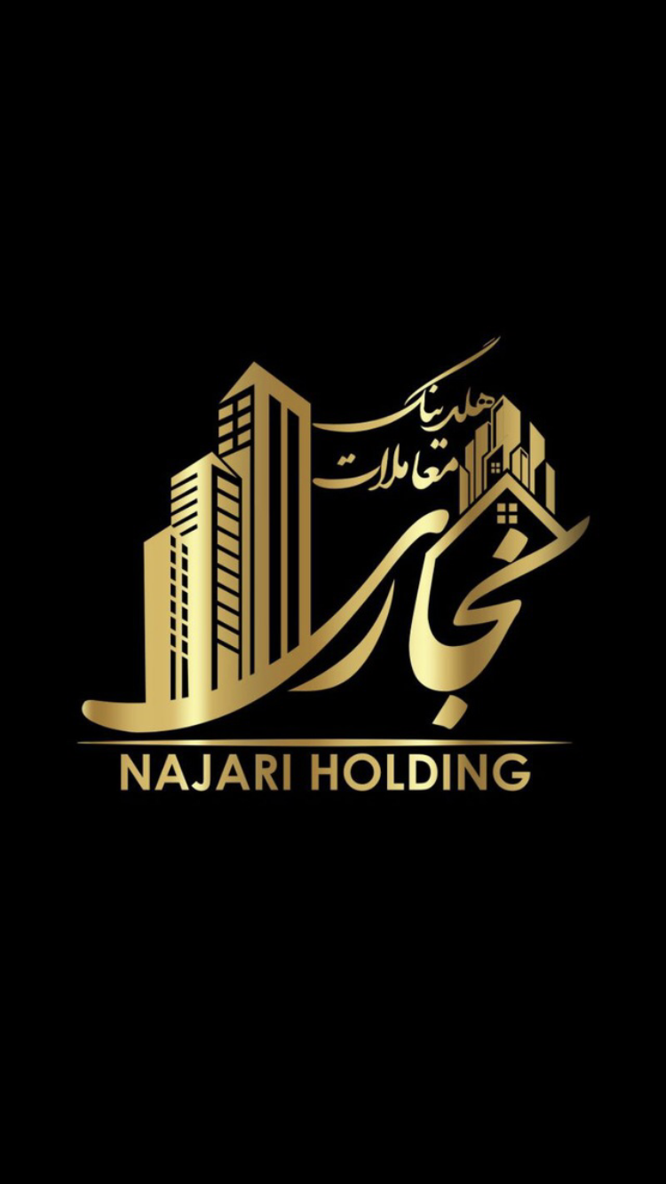هلدینگ معاملات نجاری