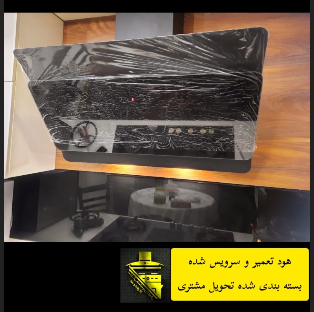تعمیر و سرویس هود max.کیانپارس⭐️⭐️⭐️⭐️⭐️