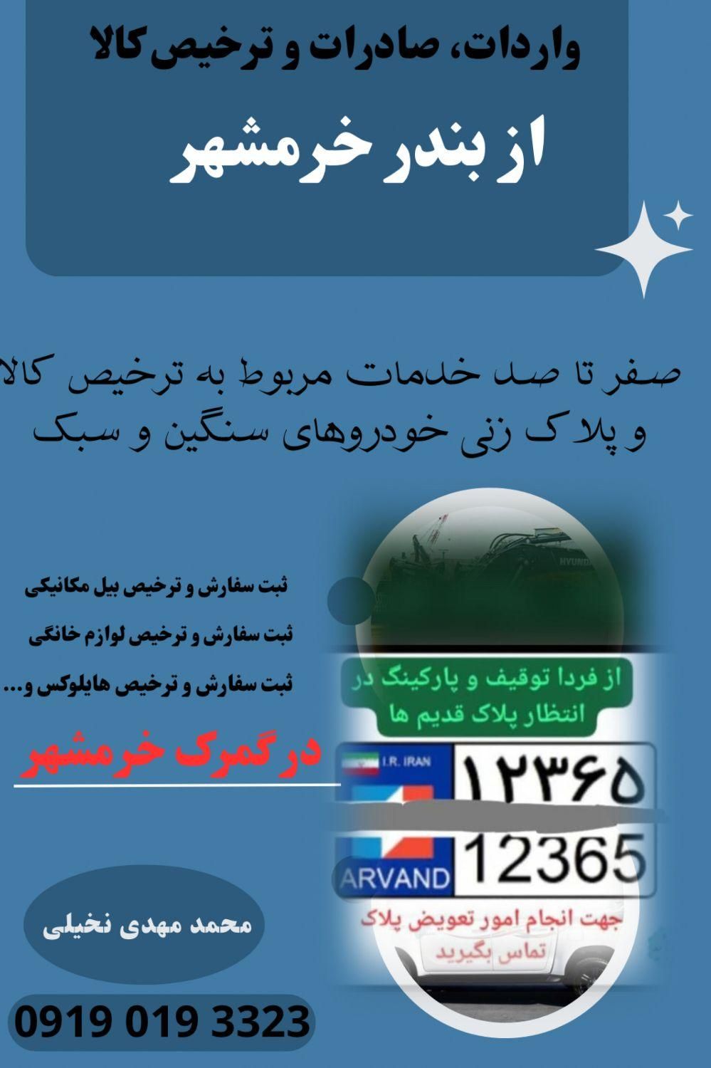 واردات انواع کالاها و ماشین آلات صنعتی و کشاورزی