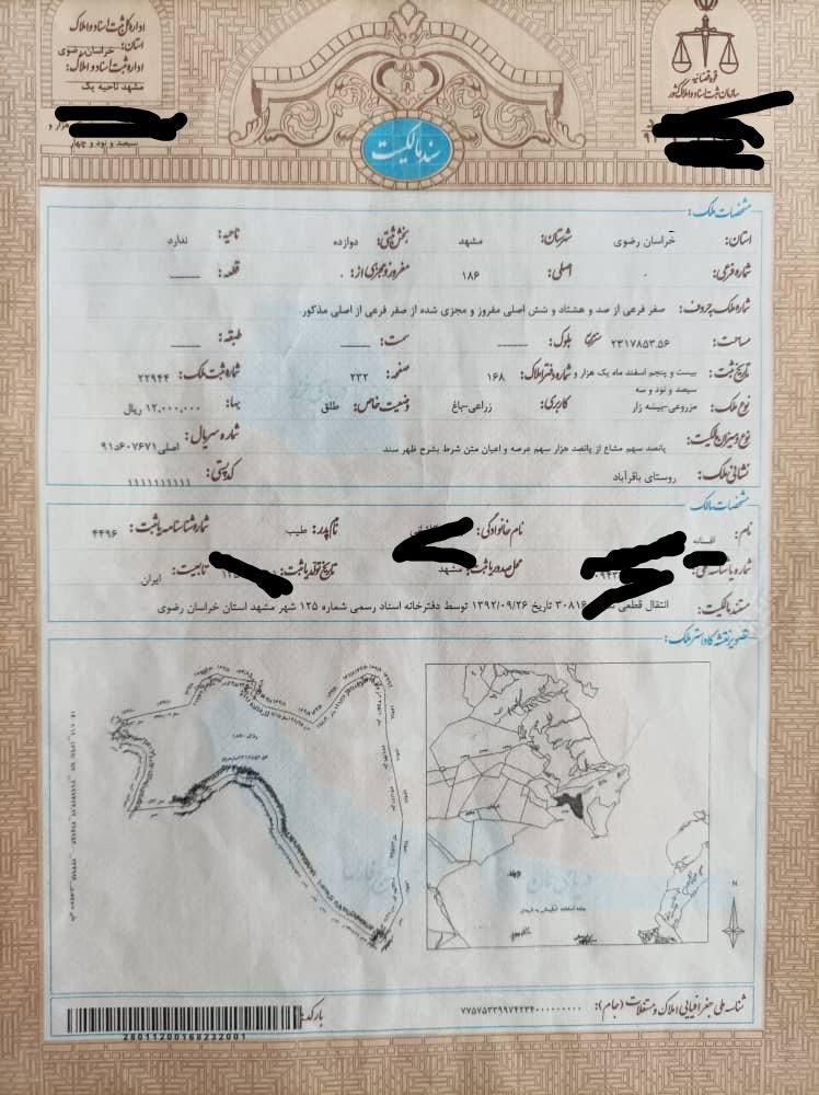 تعاونی ملک و مسکن