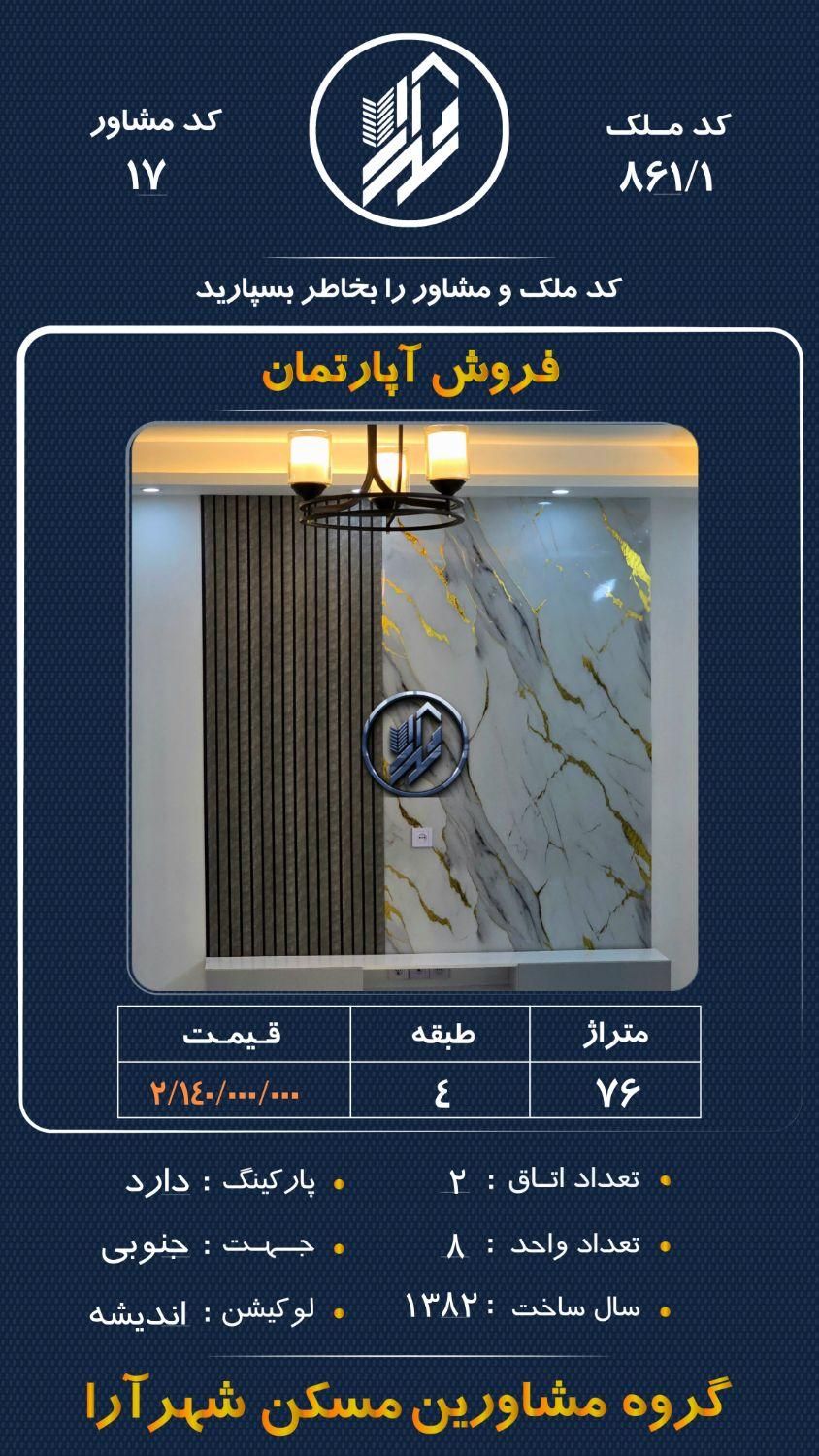 به قیمت رسیده...