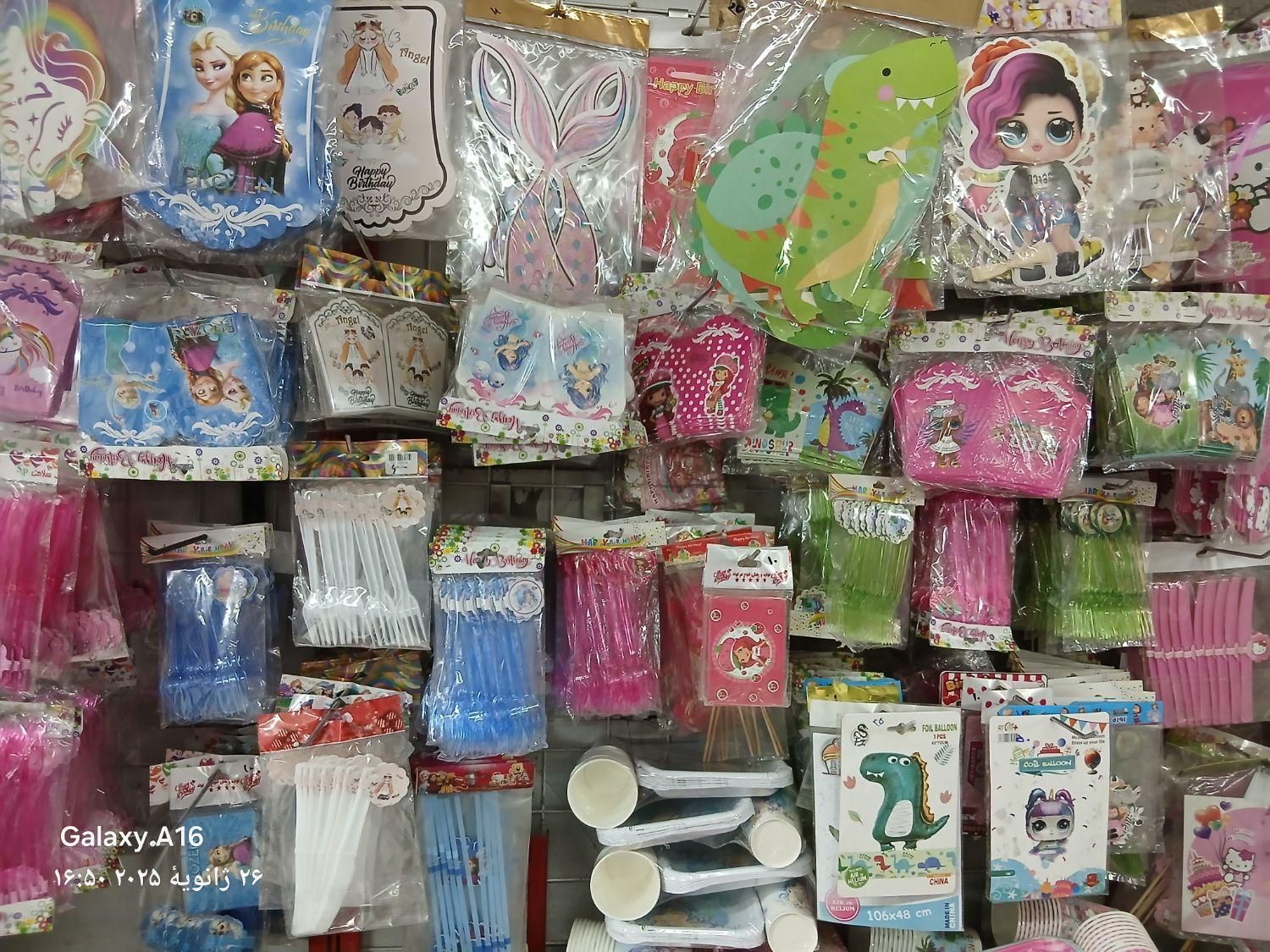 تولدت رو بگیر