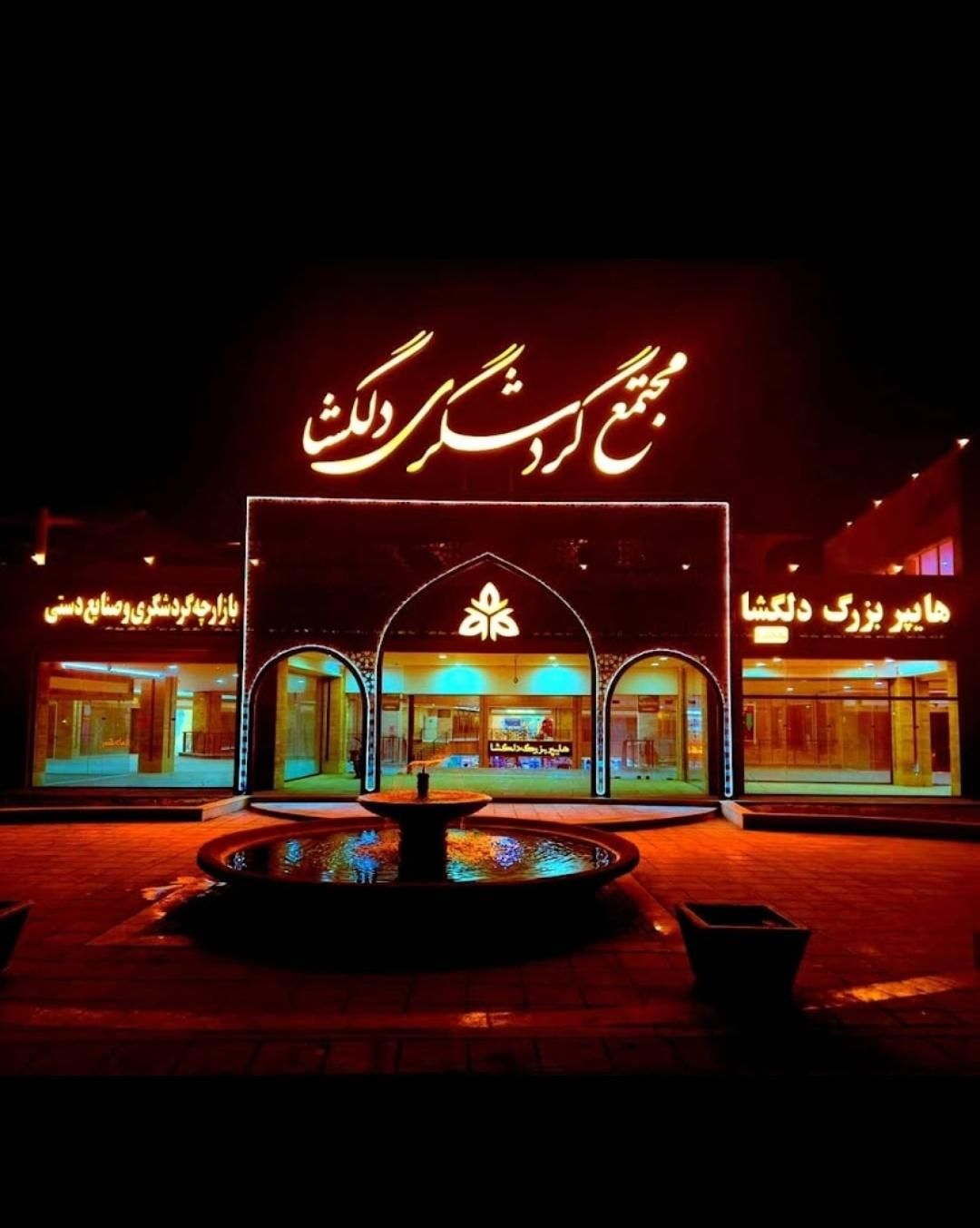 دعوت به همکاری