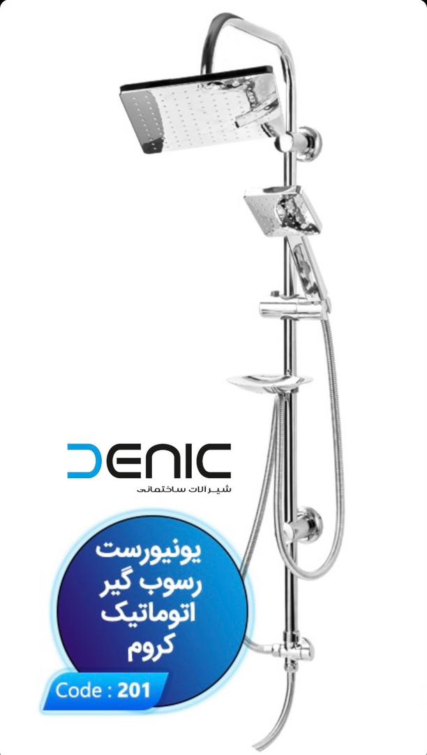 الم دوش رنگ کروم