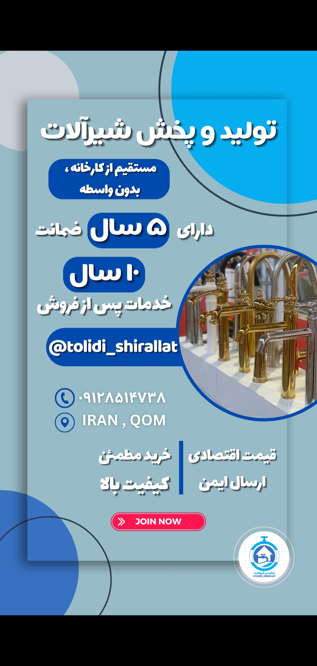 تجهیزات سید