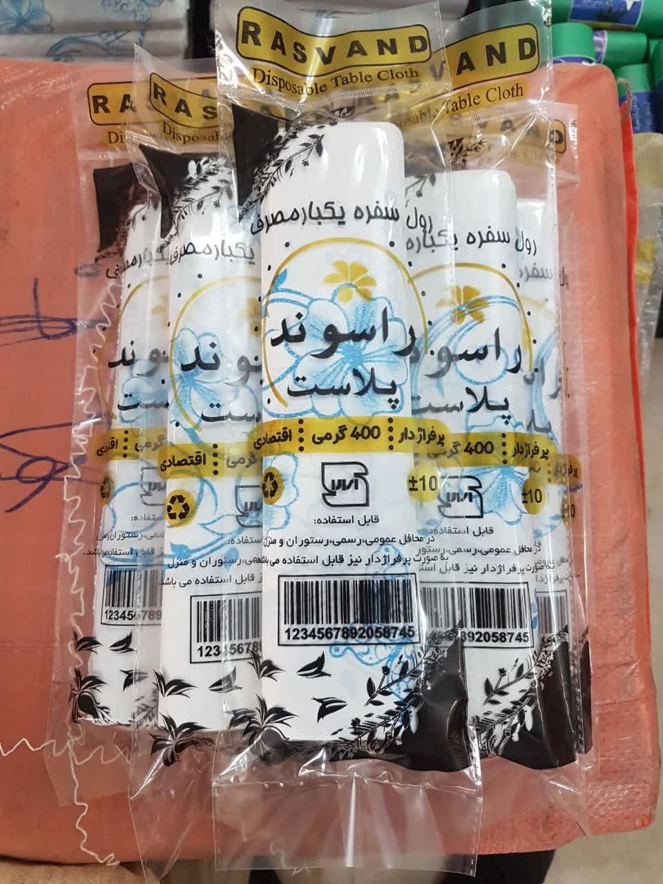 سفره و کیسه زباله عمده با کیفیت عالی
