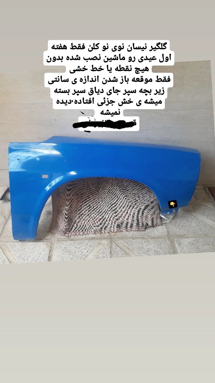 آزاد