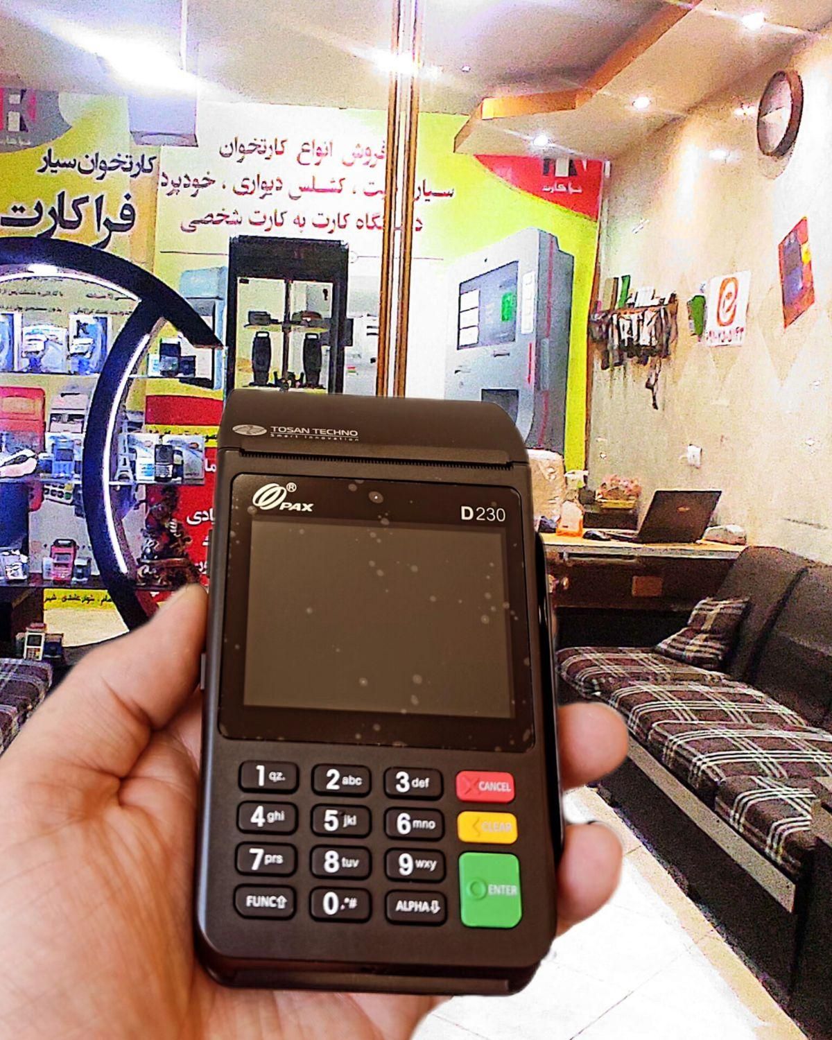 دنیای خودپرداز کشلس کارتخوان بمب فروش HF