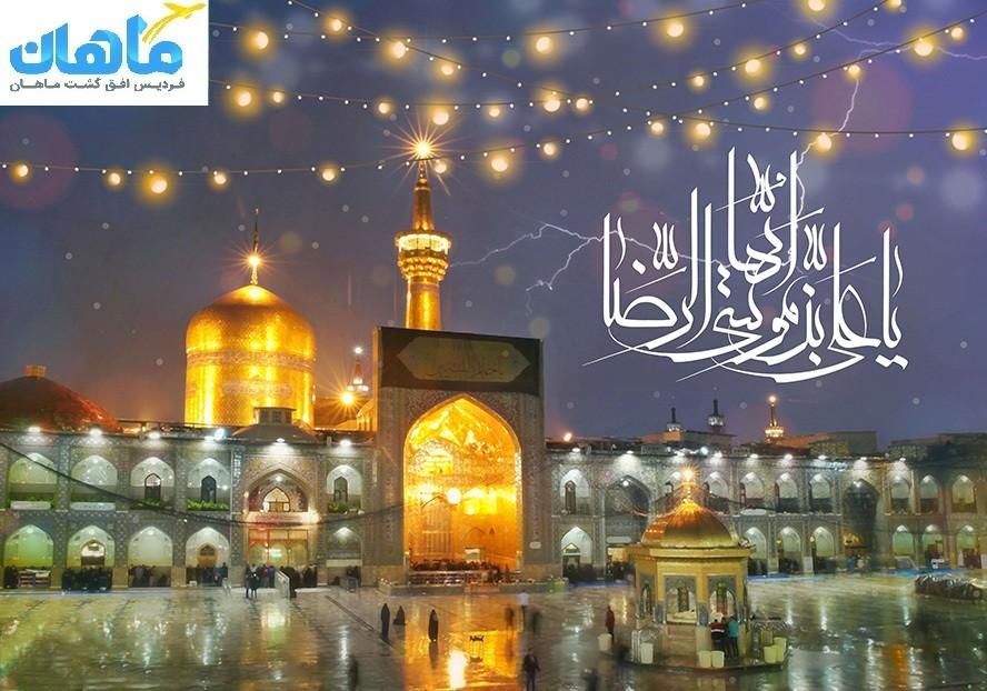تور مشهد با قطار 4 ستاره درجه یک