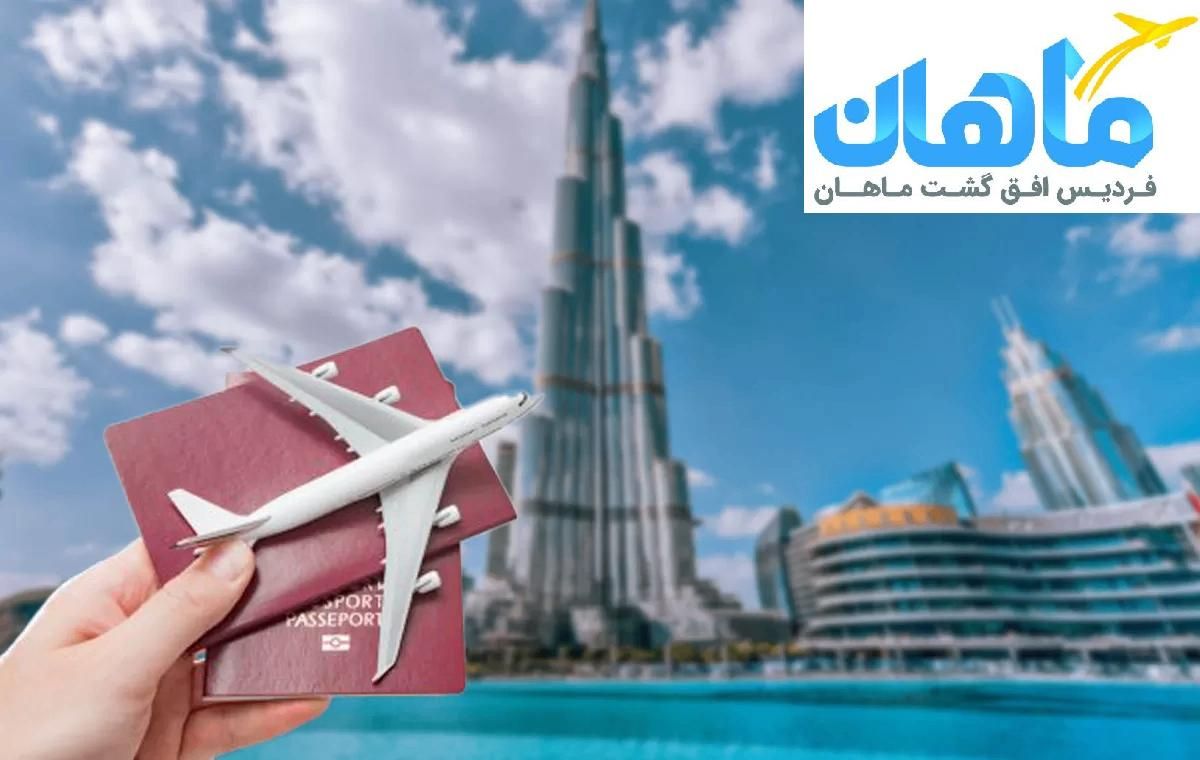 ویزا دوبی فوری