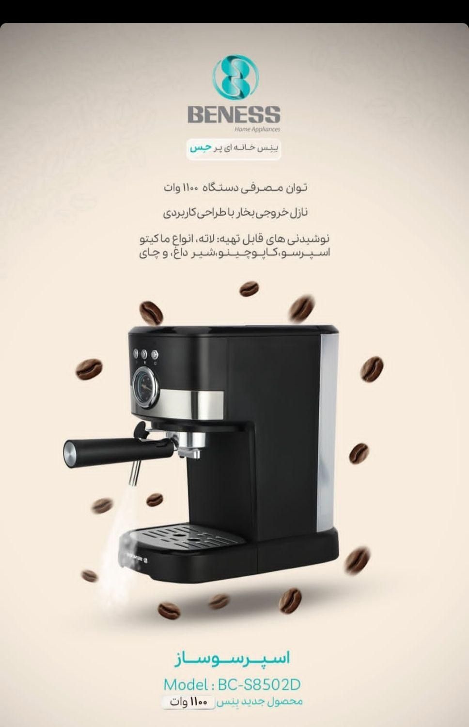 فروش لوازم خانگی ۳۶ ماهه