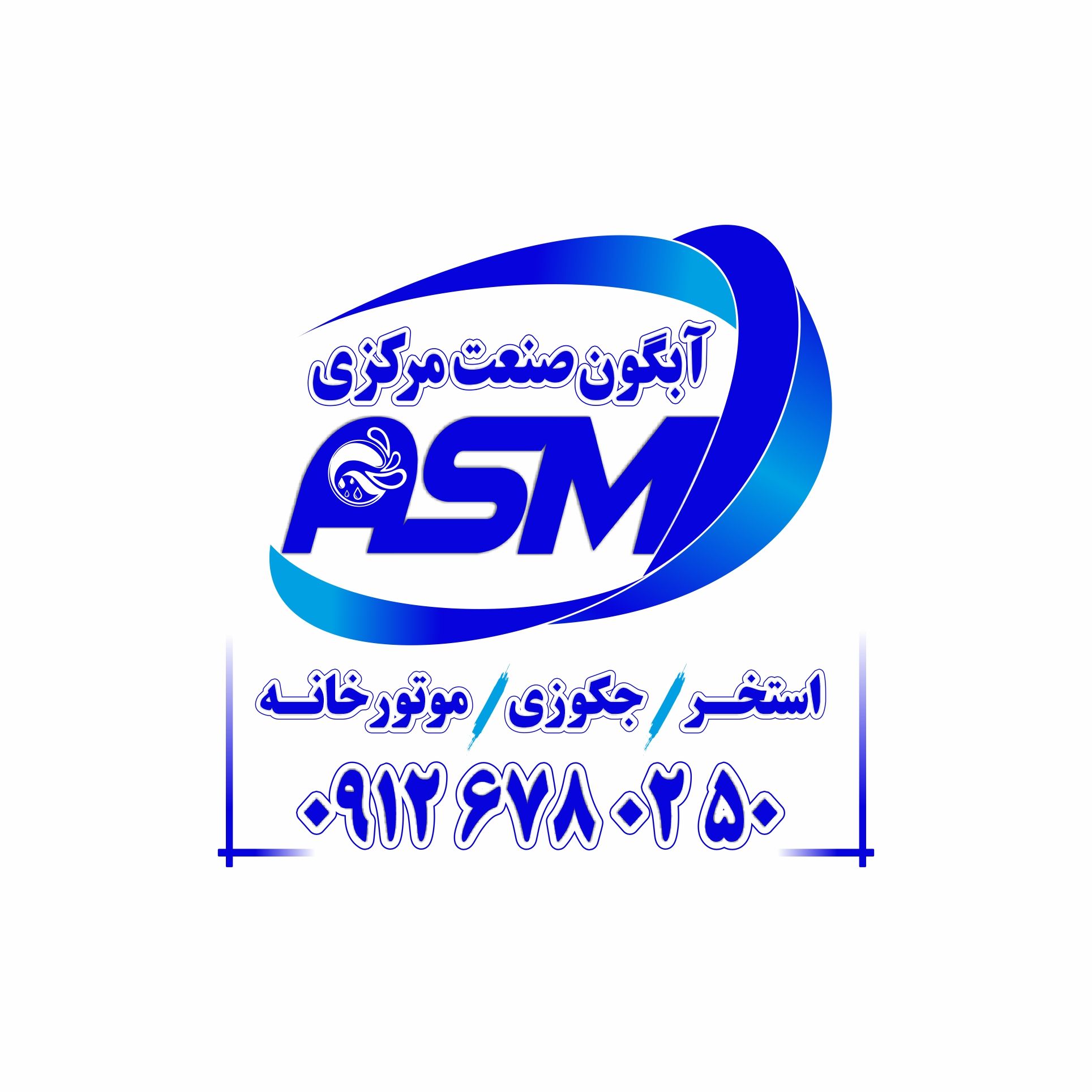 ساخت استخر نصب موتور خانه استخر جکوزی