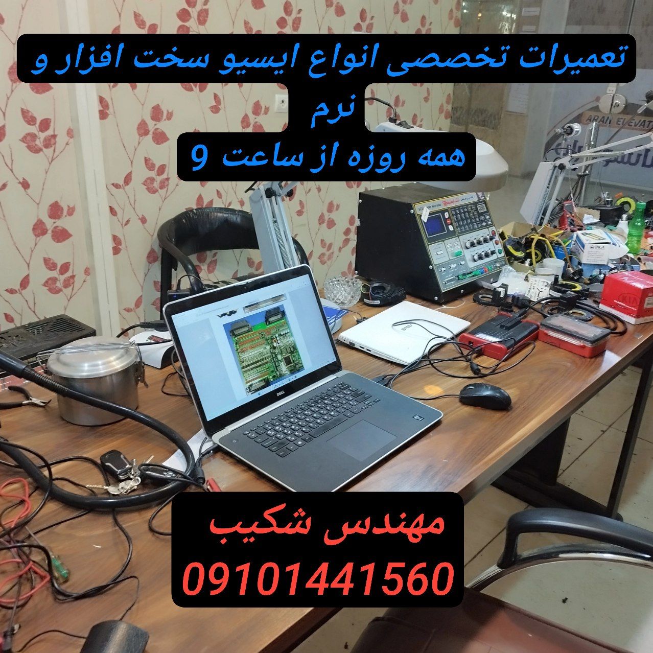 سخت افزار و نرم افزار ایسیو