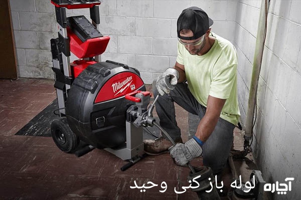 لوله باز کنی میانه