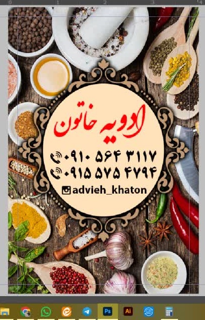 ادویه_خانگی