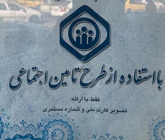 طرح ویژه بازنشستگان برای اولین بار در خوزستان