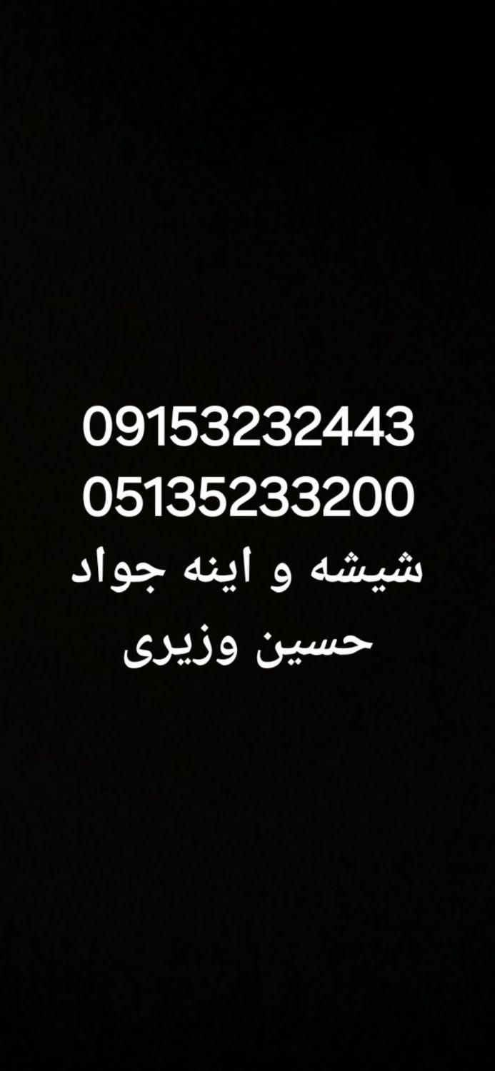 فروش تخفیف دار شیشه رفلکس برنز،طلایی،نقره ای