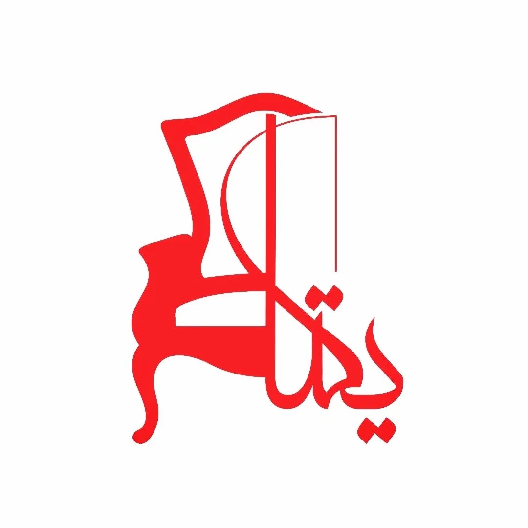 مبلمان یکتا