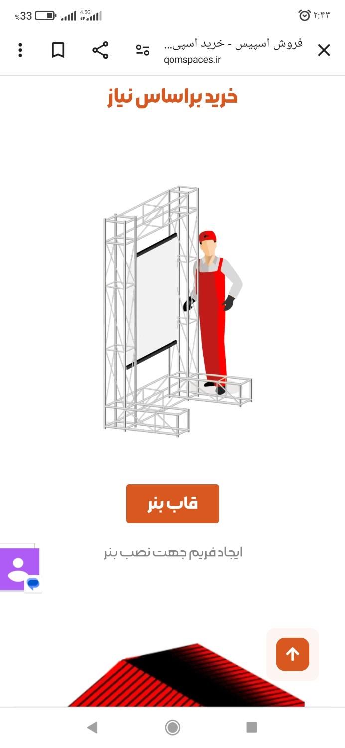 استند واسپیس