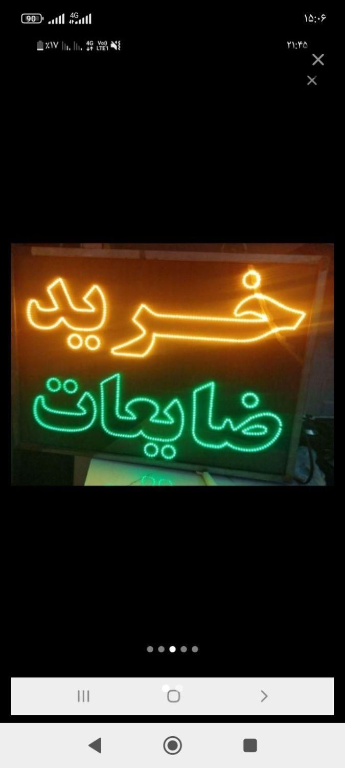 آنلاین ضایعاتی سیار مصطفی