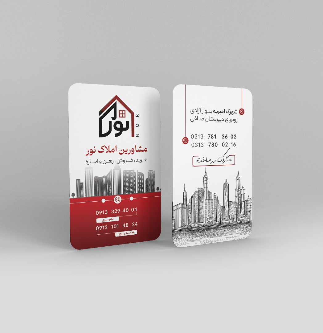 مشاورین املاک نور