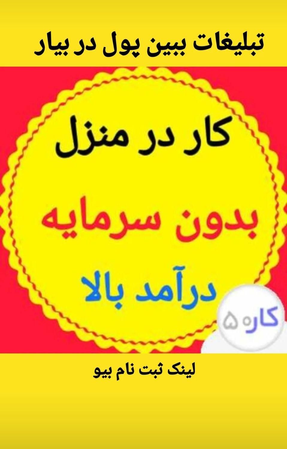 کسب و کار انلاین