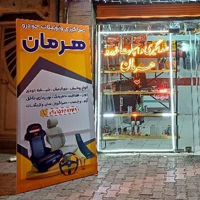 اولین مرکز تخصصی صداگیری در خوی