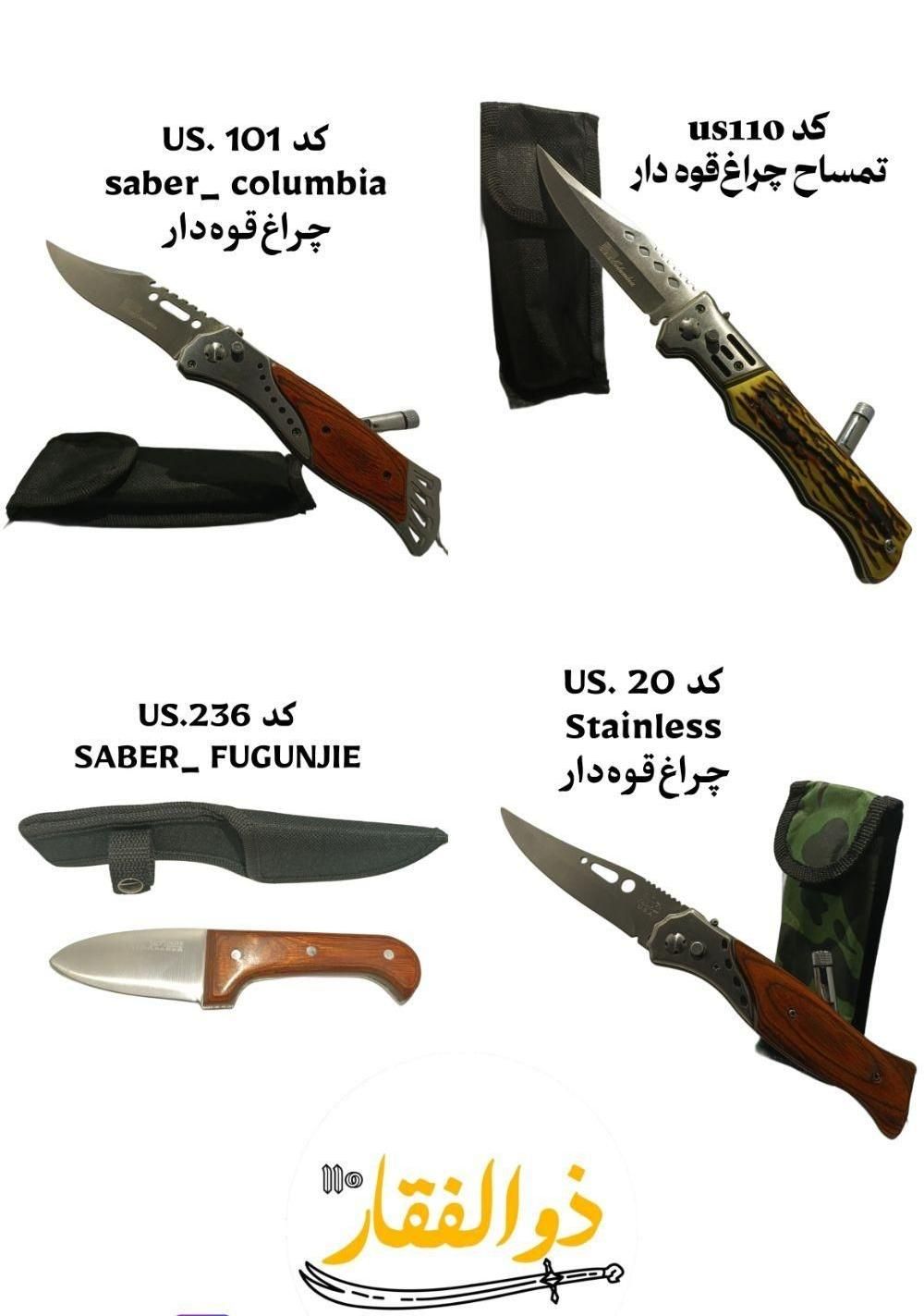 چاقوهای شکاری دکوری اورجینال و با کیفیت