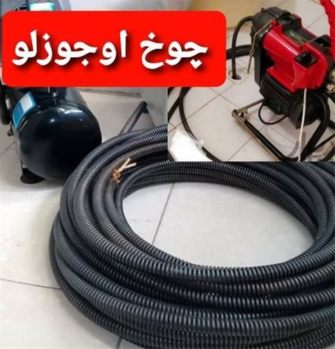 لوله بازکنی سهند% اندیشه% با دستمزد کم%% اوجوزلی