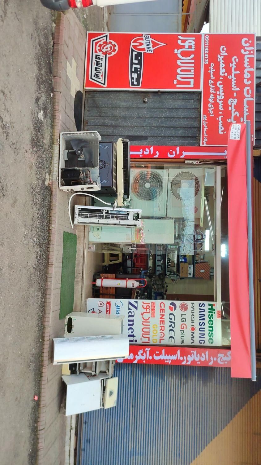 خدمات پکیچ .اسپلیت