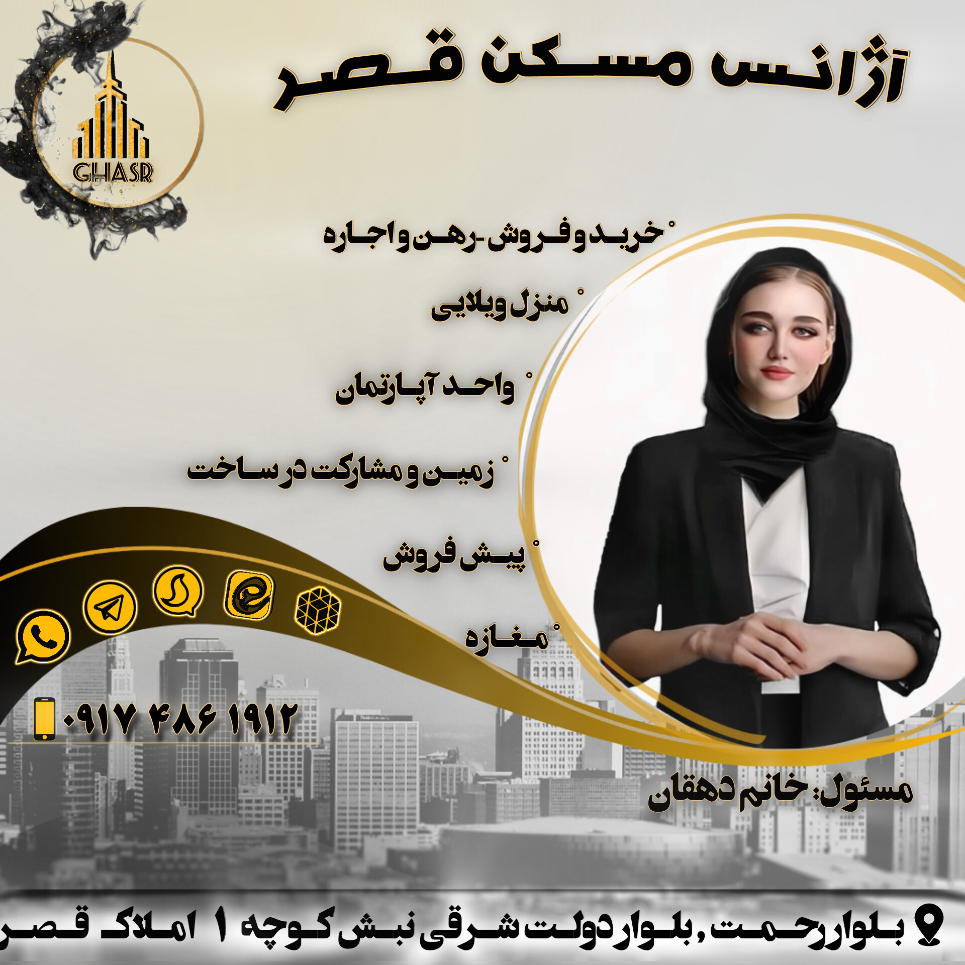 آژانـس مـسکن اهورا🏘️