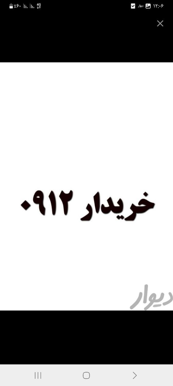 0912.510.63.97