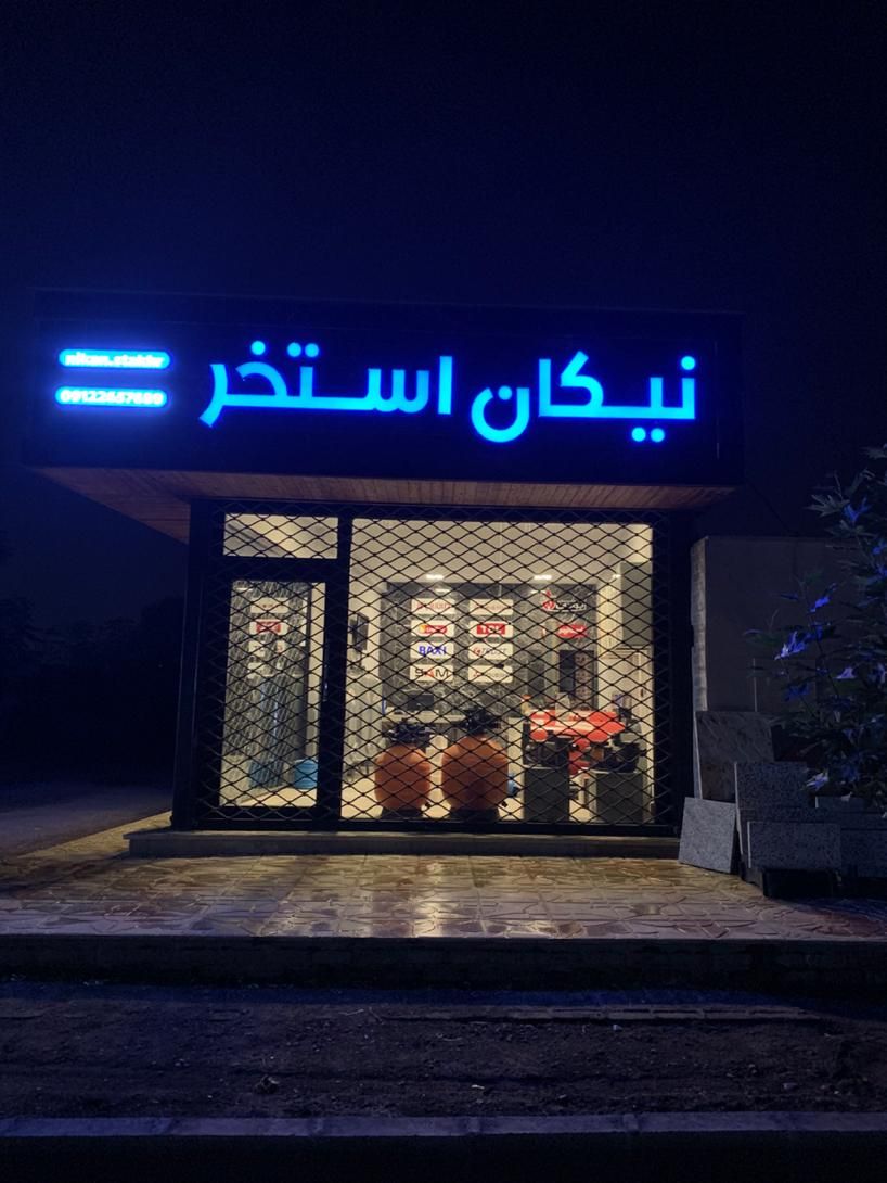 ساخت استخر، سونا و جکوزی با تضمین کیفیت