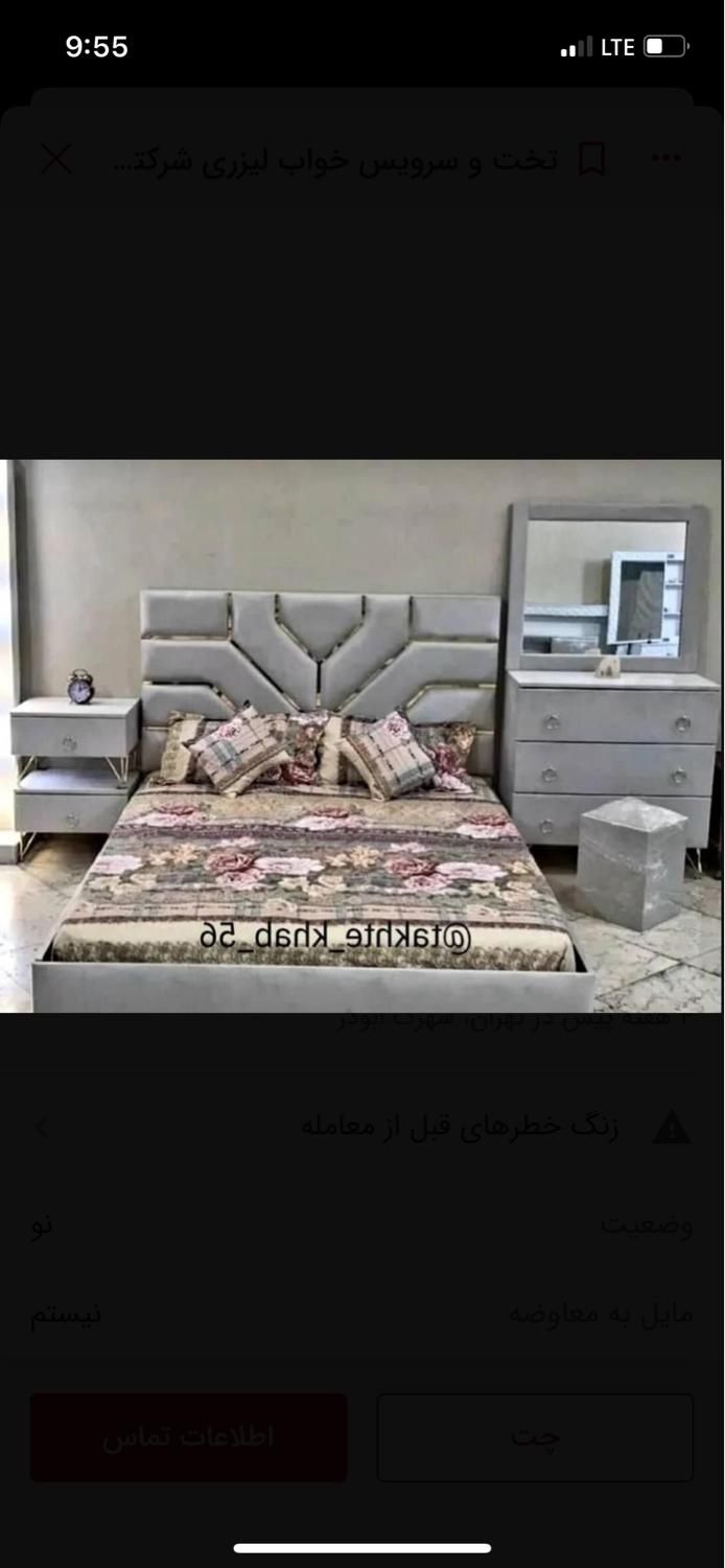 تخت لیزری پارچه ای