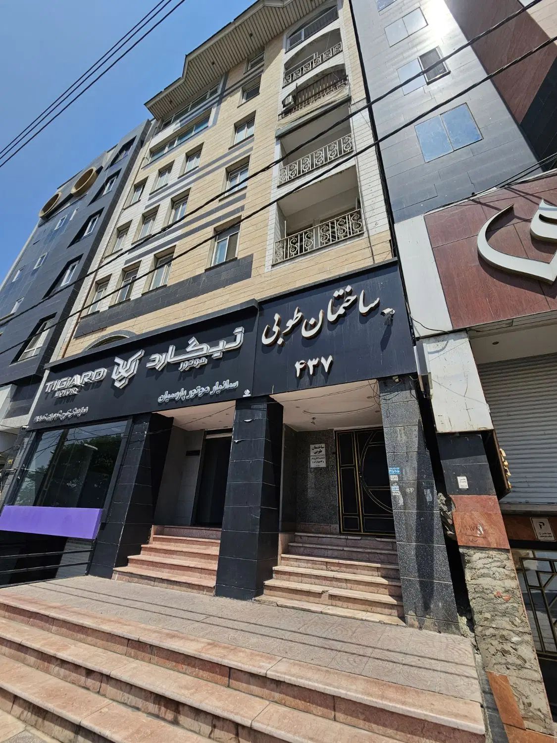 فروش دفترکار ۱۲۵متری۴خوابه ویودار عظیمیه کاج