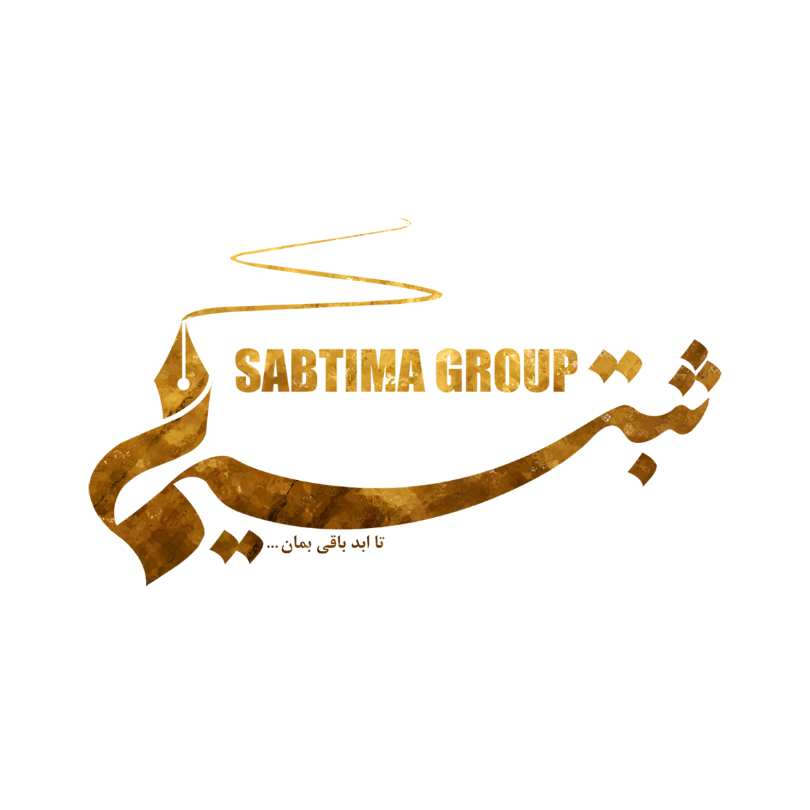 ثبتیما
